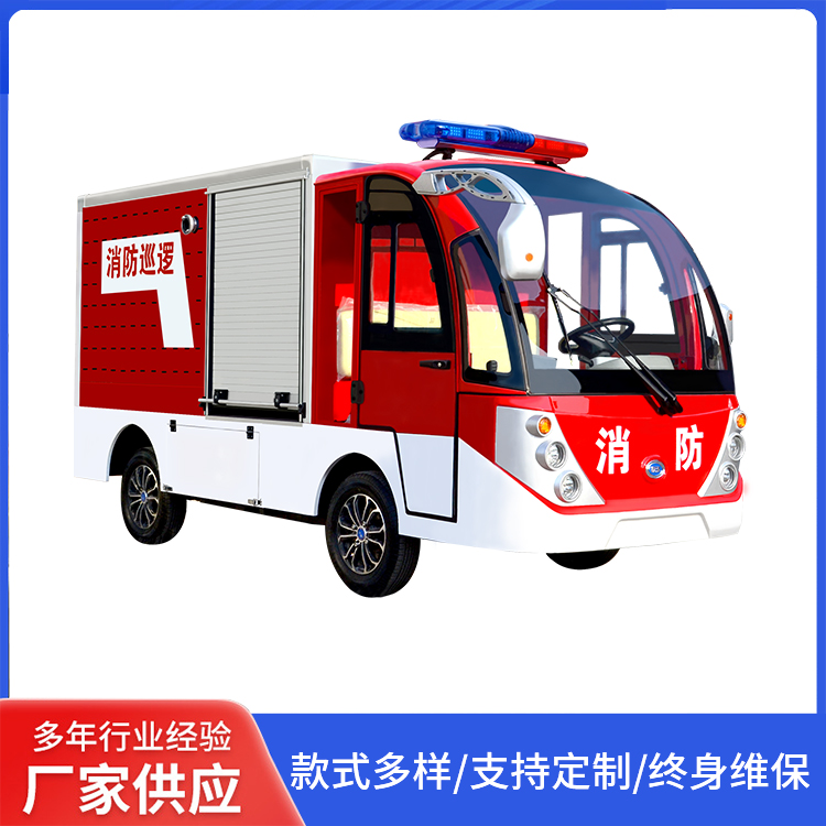 电动消防车微型电动消防车社区街道厂区消防车