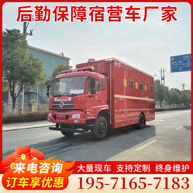 东风天锦宿营车工厂定制全新款 全国联保 售后无忧
