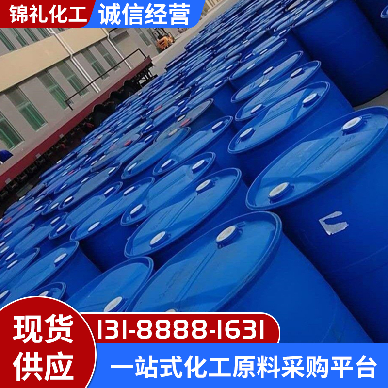 乙二醇 防冻液原液无色粘稠液体 涤纶级 甘醇含量99%