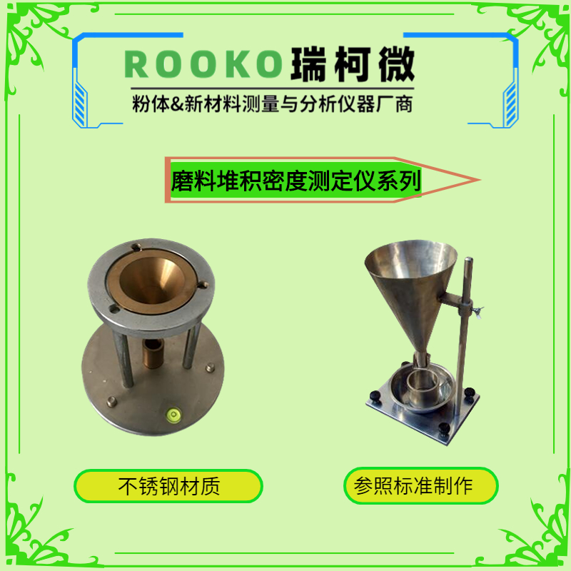 塑料流动性测试仪,PVC树脂流动性测定仪,表观密度测定仪体积密度