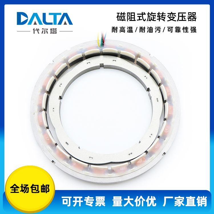 151XU7105 轴孔95mm 外径151mm 引线型5对极  旋变 磁阻式旋转变压器