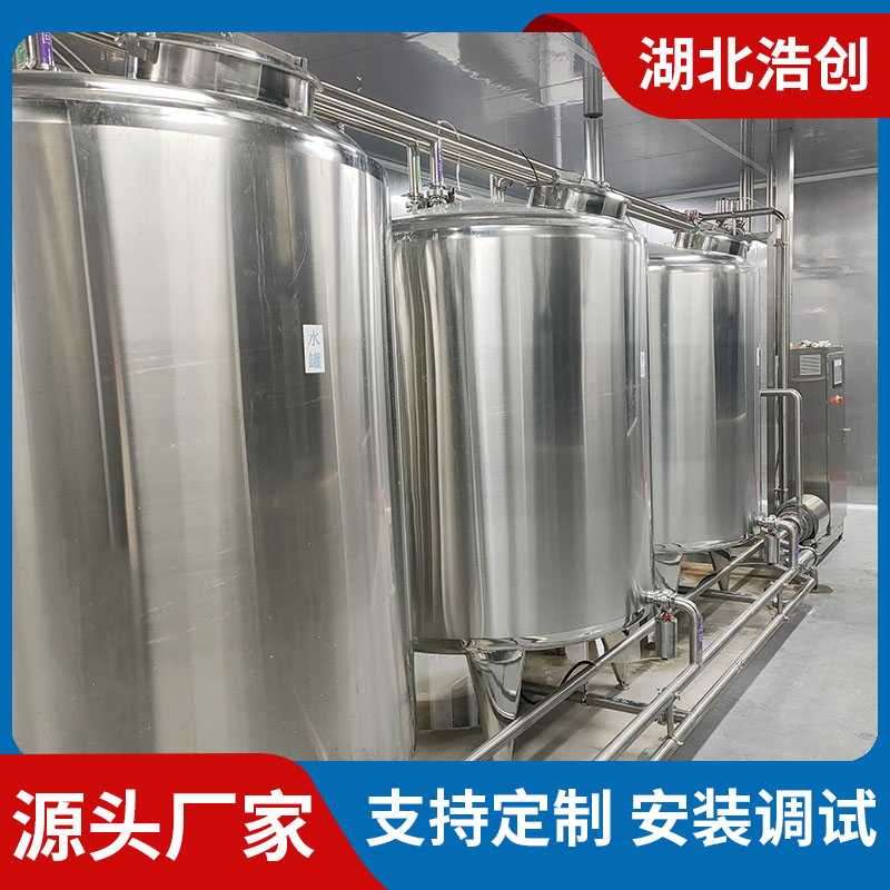 食品级CIP清洗系统 CIP清洗器 CIP清洗机 广泛应用生物 食品 制药