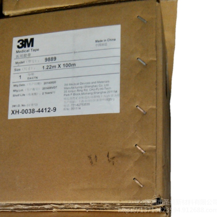 供应 3M9889医用胶带 3M91022 3M1510  3M9795R 3M医用胶带