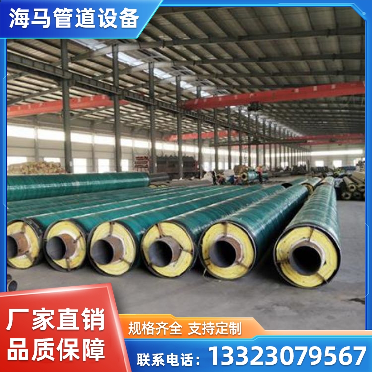 无缝钢管直埋保温管厂家 供水供热管道 规格全可定制  海马供应