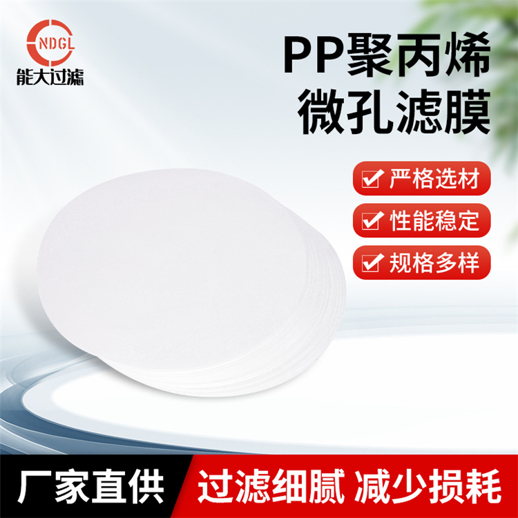 微孔滤膜型号齐全