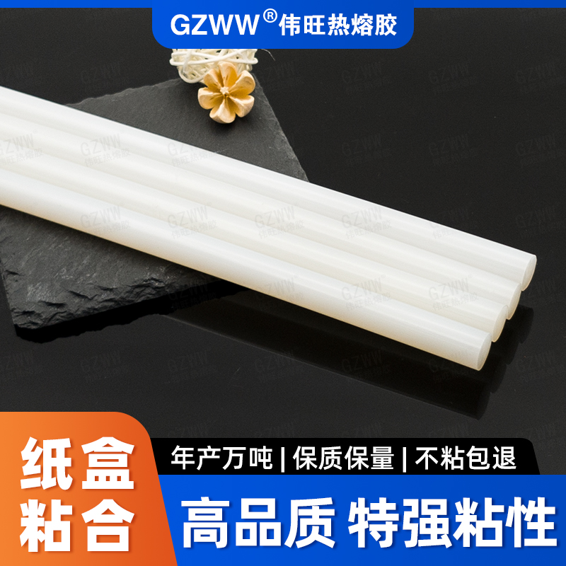 GZWW伟旺 增粘型热熔胶棒 纸盒包装粘合热熔胶 UV光油纸盒胶 特强粘性