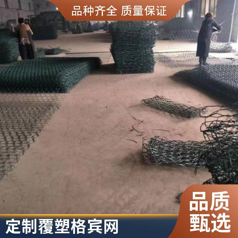 覆塑格宾网雷诺护垫 防洪防汛护堤镀锌石笼网 河道生态治理