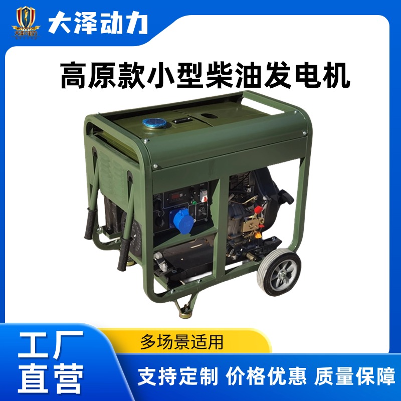 重量轻6kw柴油发电机TO7600ETR-HZP