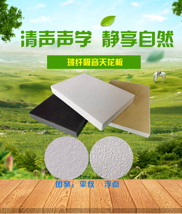高晶板洞板穿孔石膏板冲孔吸音机房微孔天花板泵房贴墙