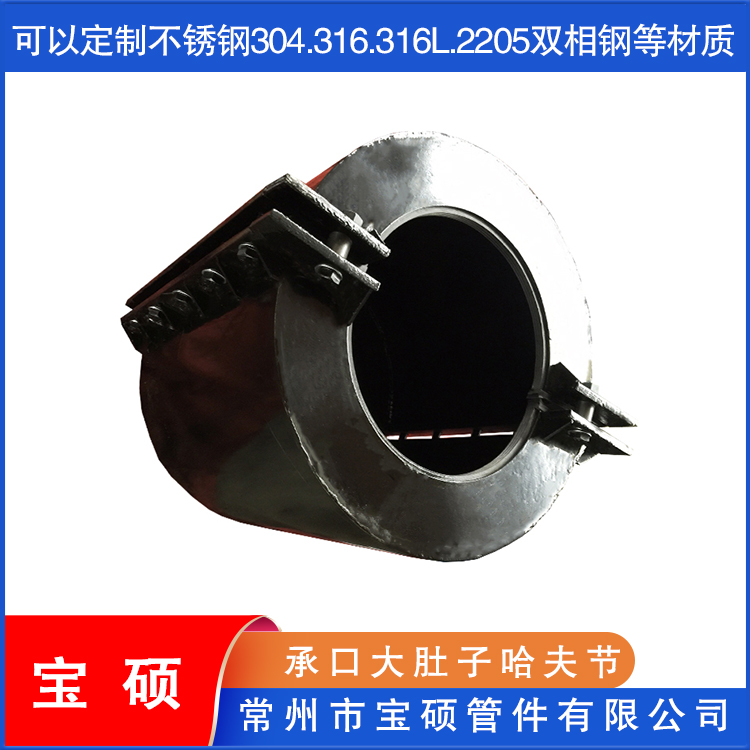 承口大肚子哈夫节 球墨铸铁管抢修堵漏器 效果良好 密封性好 全国配送