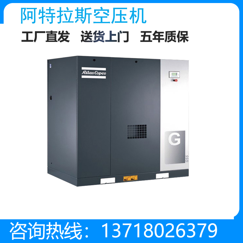 阿特拉斯空压机G90  90KW16.36立方  空压机配件