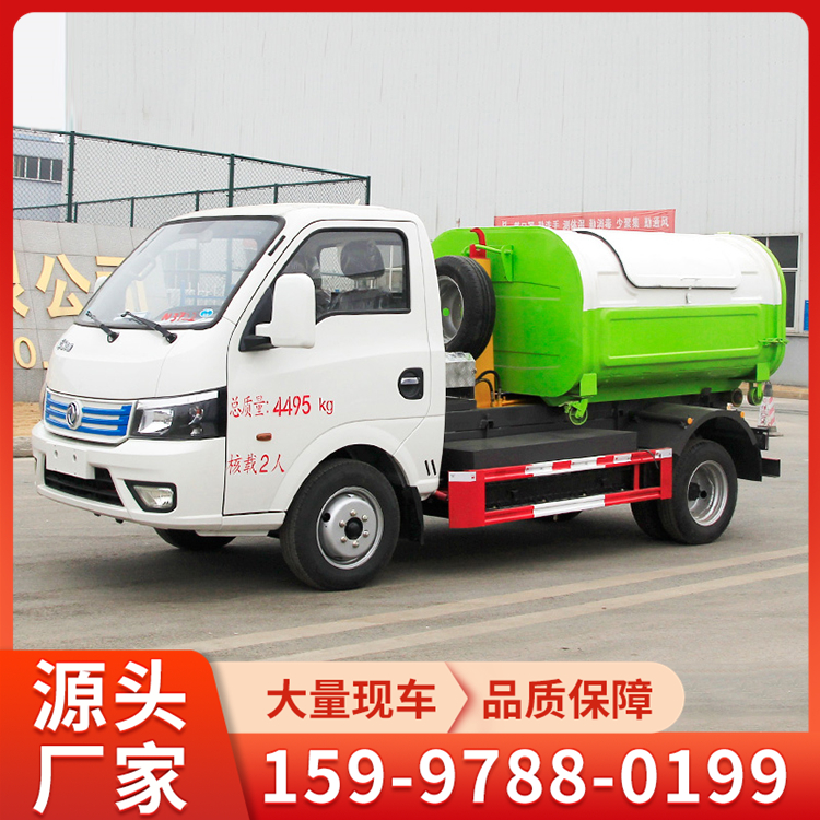纯电动钩臂垃圾车多种车型供您选择 品牌齐全 满足您购车需求