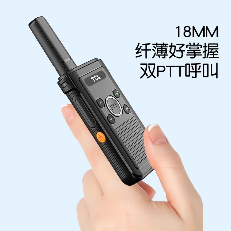 TCLHT16对讲机远距离 专业民用大功率 商业餐饮办公户外工地手台