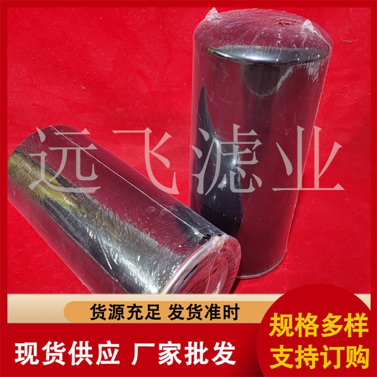 机油滤芯 液压吸油滤芯供应批发 源头生产厂家 远飞滤业