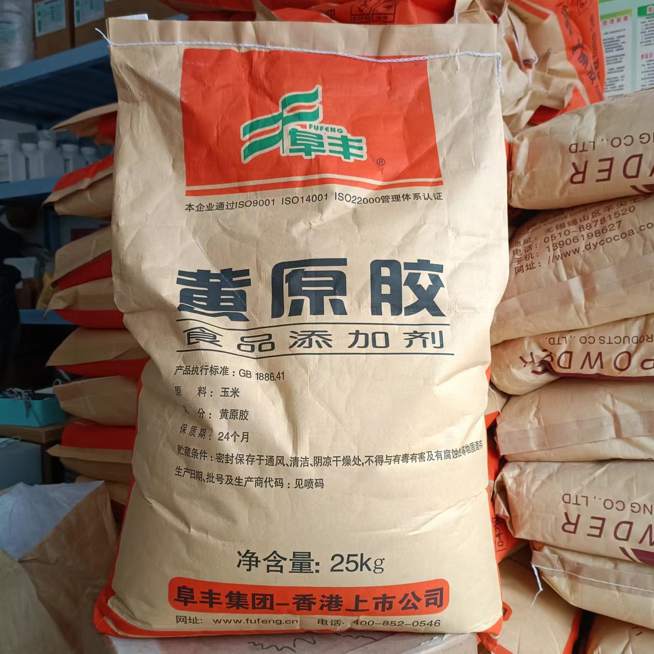阜丰黄原胶食品级增稠剂黄原胶批发零售黄原胶