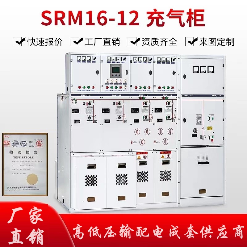 箱式开闭所全绝缘充气柜 工矿企业机场铁路高低压设备