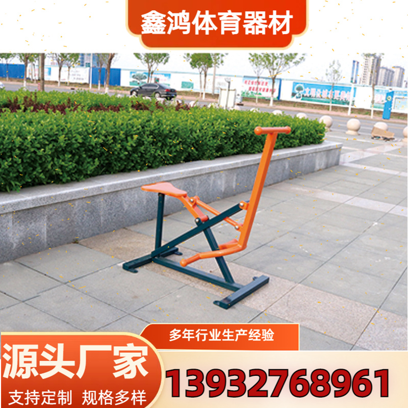 户外健身器材单人健骑机 公园广场小区室外健身路径 老年运动器材