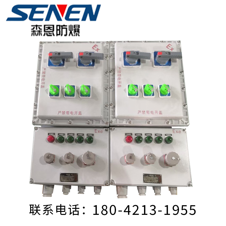 防爆照明配电箱
