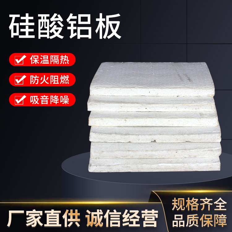 硅酸铝保温棉 硅酸铝