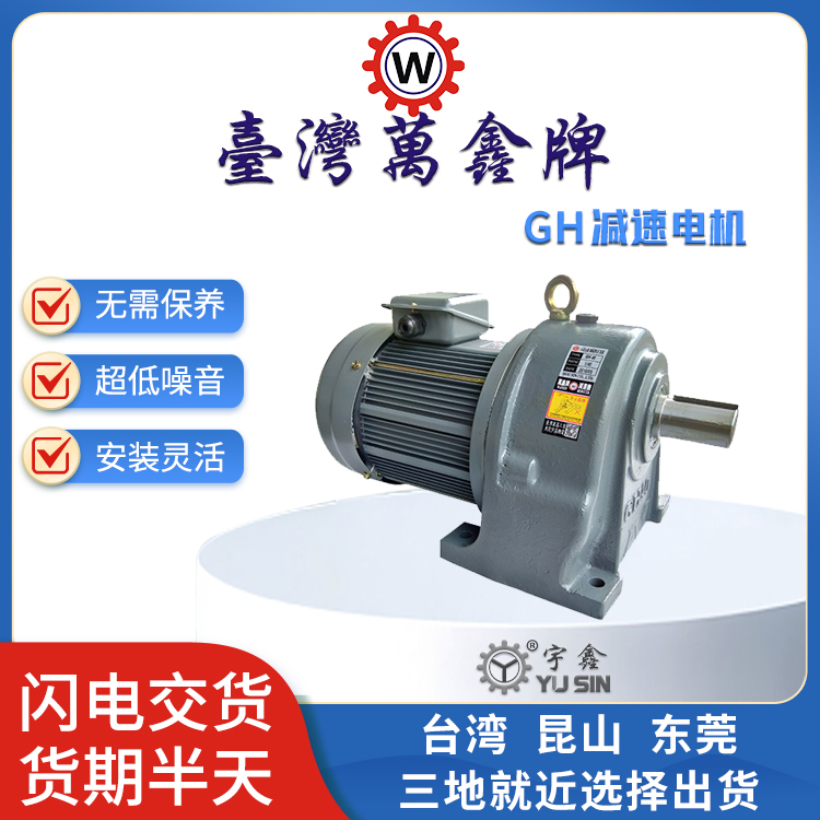 减速电机 规格齐全 厂家直供