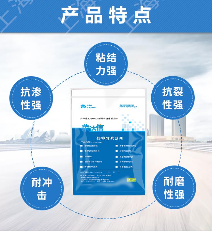 聚合物防腐砂浆 铝酸盐无机防腐砂浆厂家