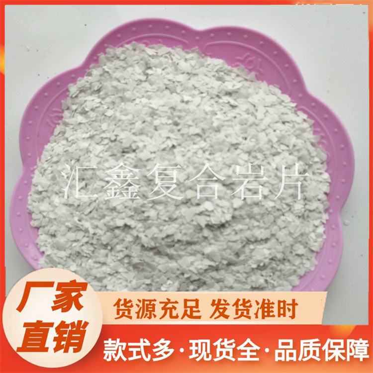 复合岩片精选厂家