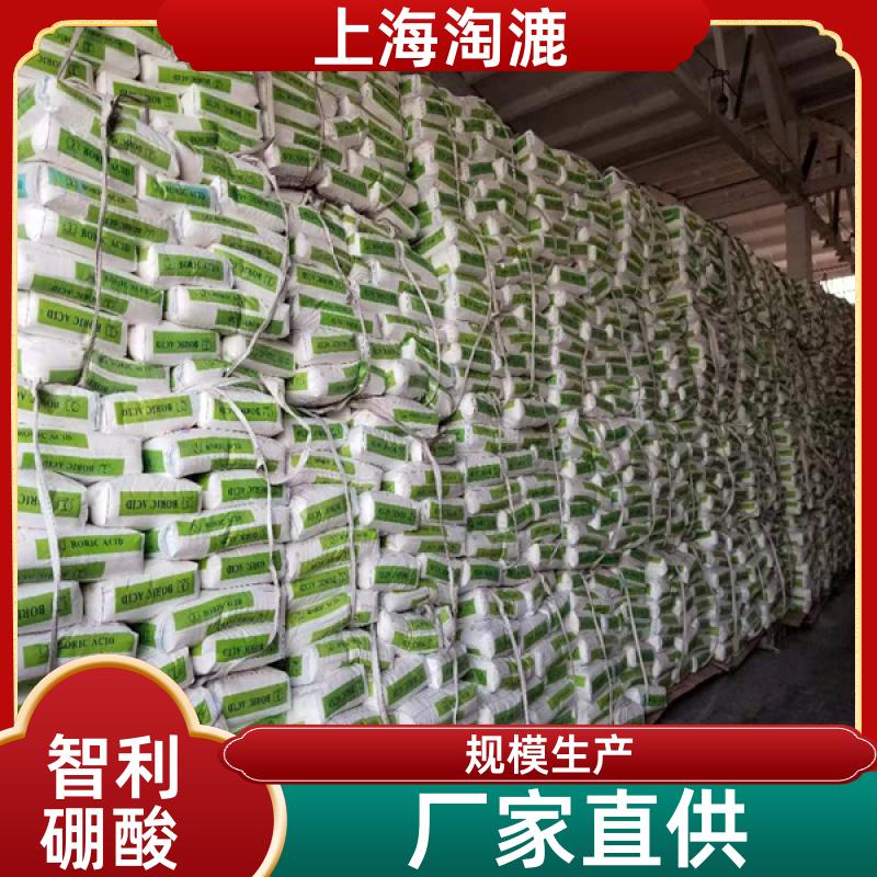 智利硼酸 进口工业级 色谱分析试剂 纺织 肥料 淘漉贸易