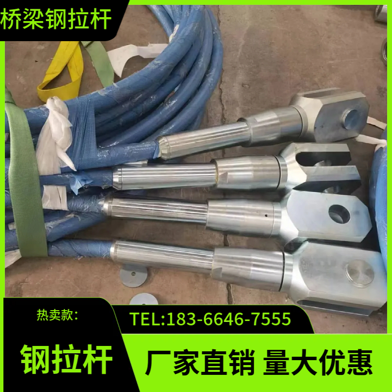 桥梁钢拉杆  建筑钢拉杆厂家 规格全 抗冲击性好