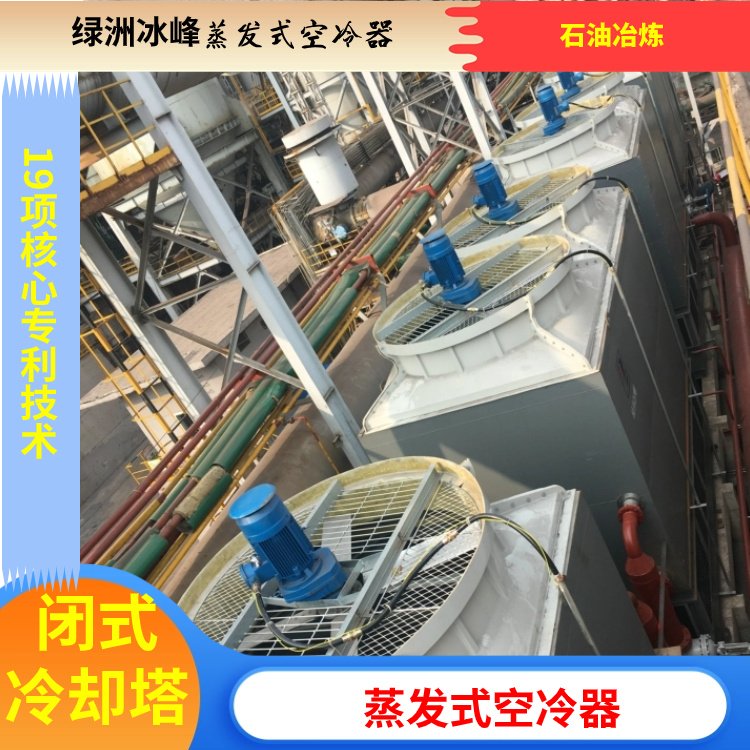 蒸发式冷却器