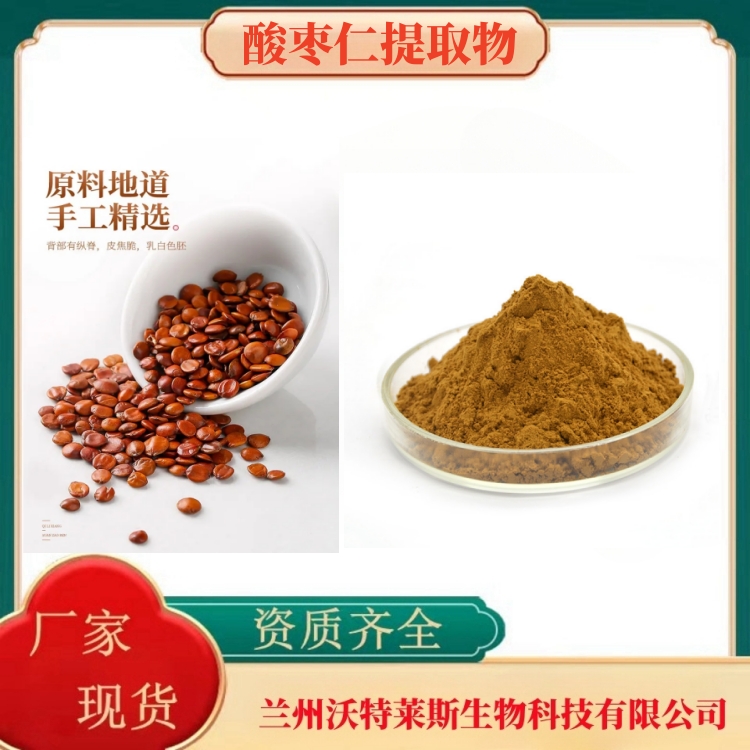 金银花提取物 金银花绿原酸5% 金银花提取液 金银花粉 沃特莱斯 厂家供应