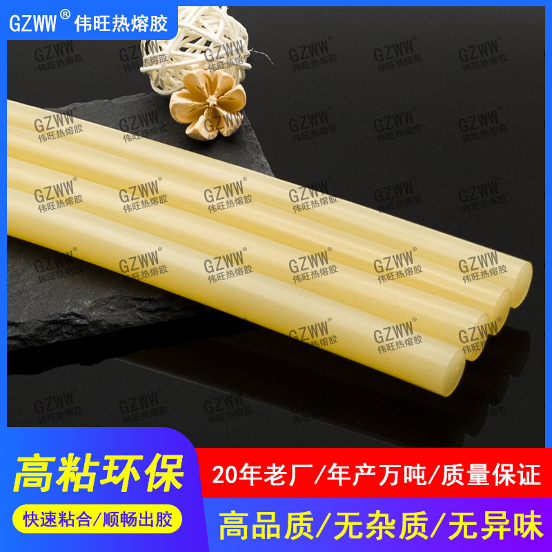 GZWW伟旺 热熔胶棒 11mm 高粘热熔胶 热熔胶条 手工工艺品粘胶棒 粘性好
