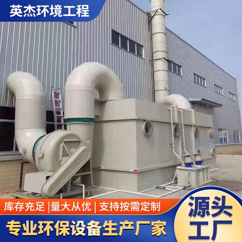 生物除臭塔生物滴滤池养殖场垃圾站污水化粪池废气处理喷淋除臭箱