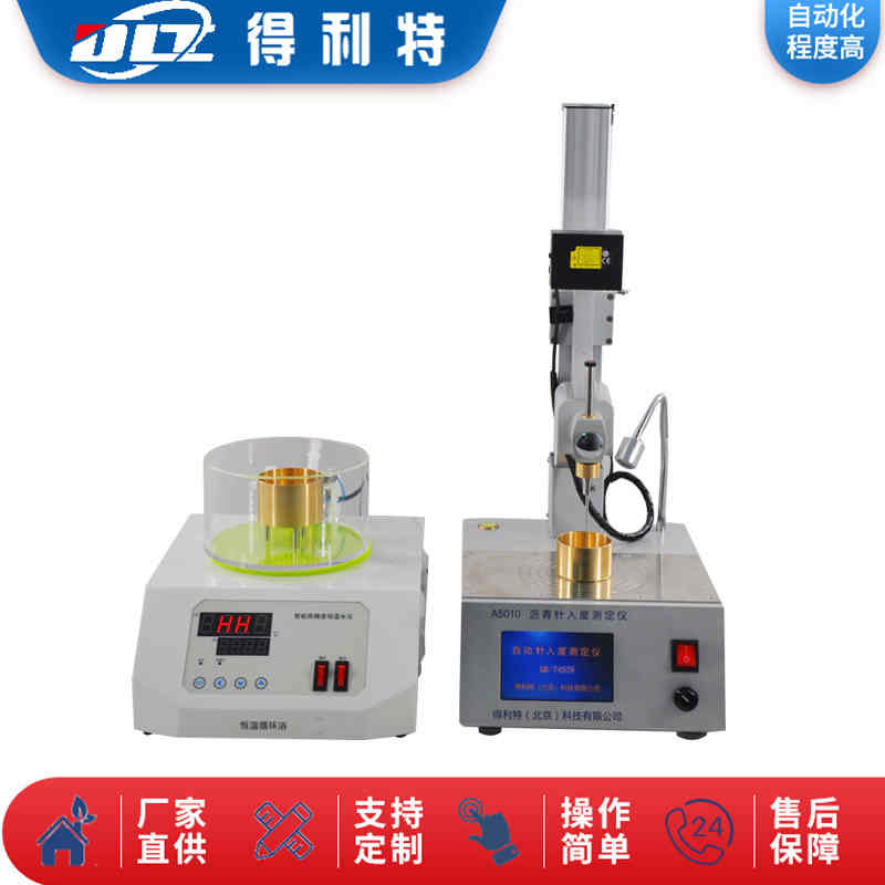 A5010沥青针入度测定仪