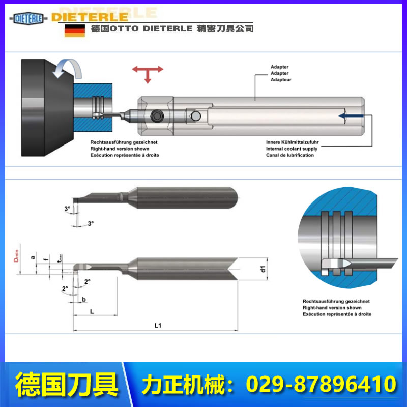 德国DIETERLE螺纹刀 整体合金内孔槽刀 德国Dieterle刀具公司