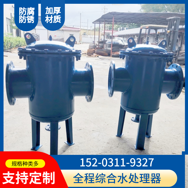 不锈钢全程水处理器怀化 全滤式水处理仪  除垢型综合水处理器