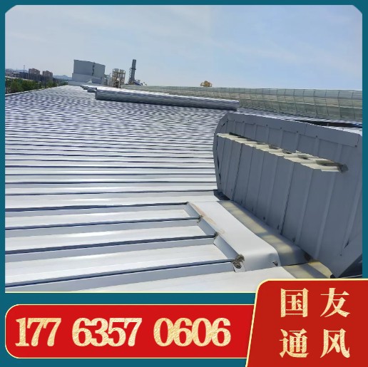 顺坡天窗  顺坡通风器 工业顺坡通风气楼