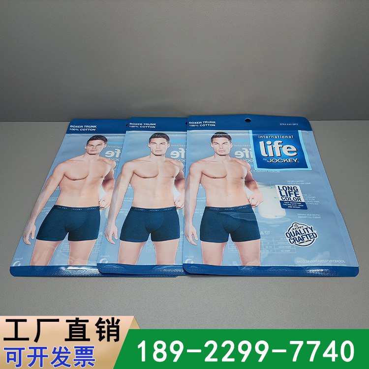 内裤内衣塑料收纳袋_衣服包装拉链自封袋