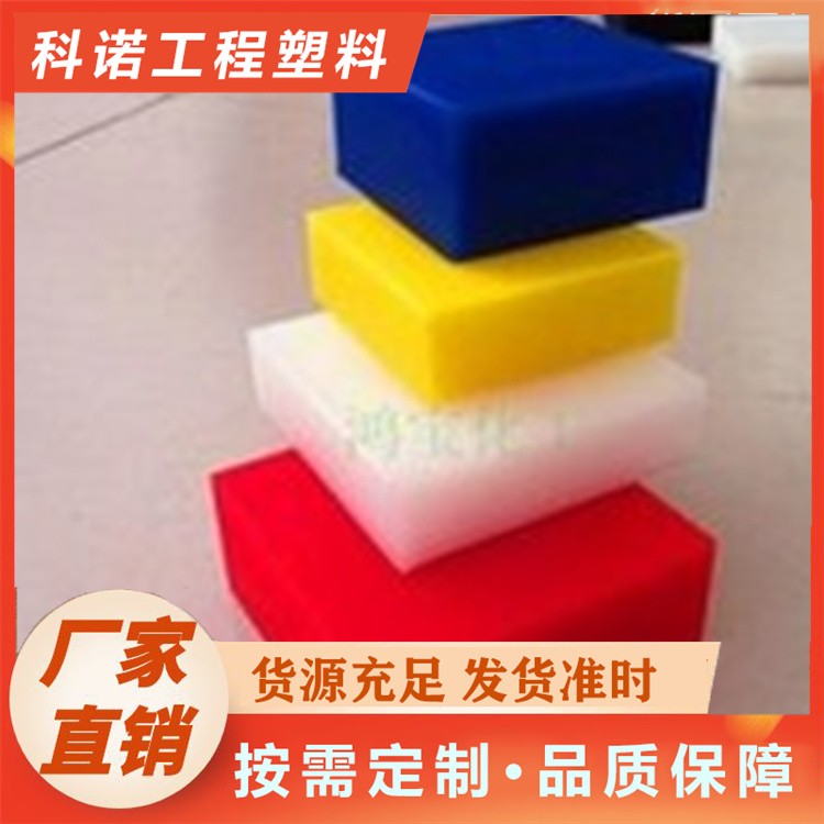 科诺	双色板 双色托辊 三色托辊	压纹板