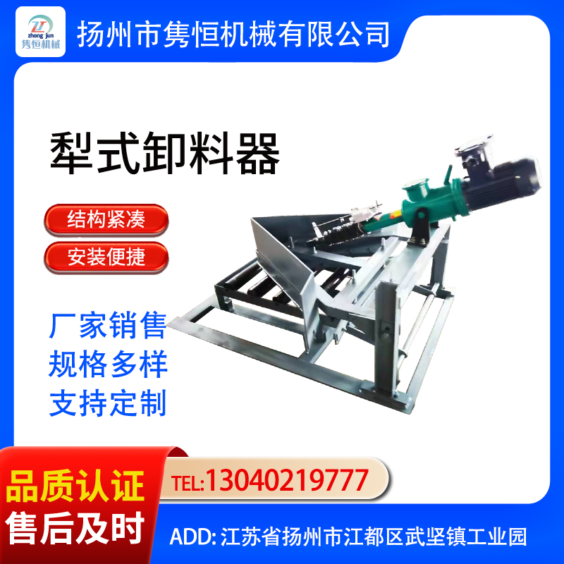 矿用犁式卸料器 多功能电液动双侧卸料机 煤渣运输设备