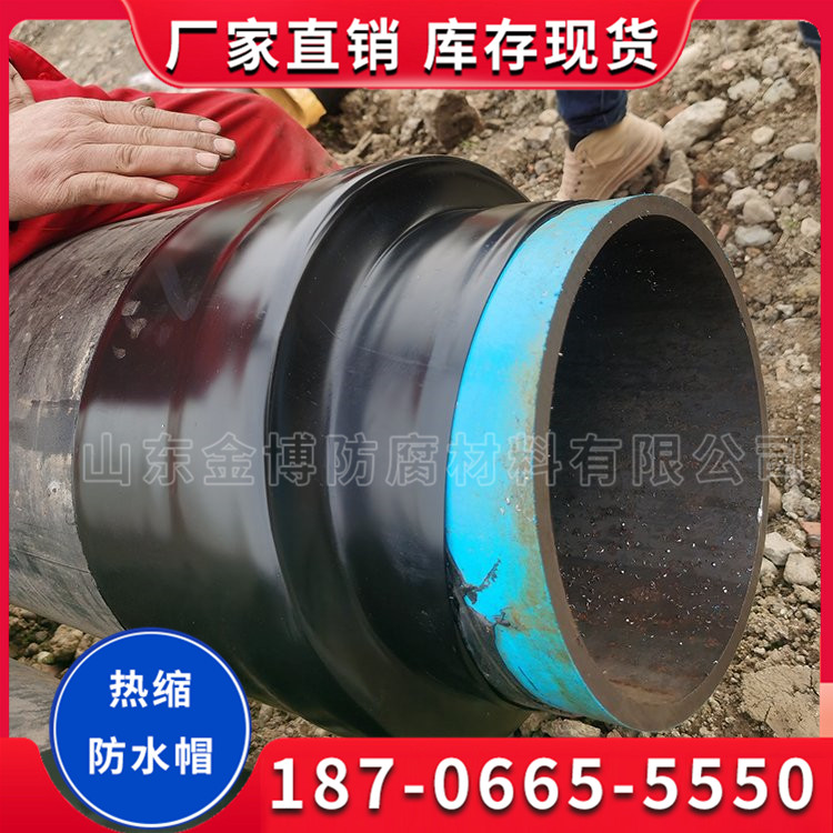 定做 直埋保温管道 防腐密封 热缩防水帽 端帽
