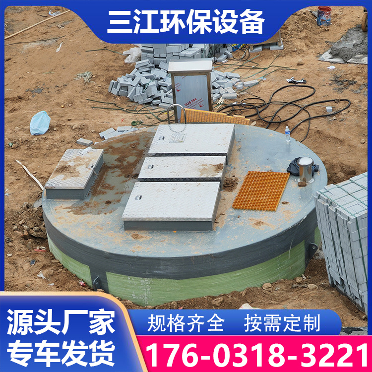 玻璃钢污水一体化泵站   一体式泵站