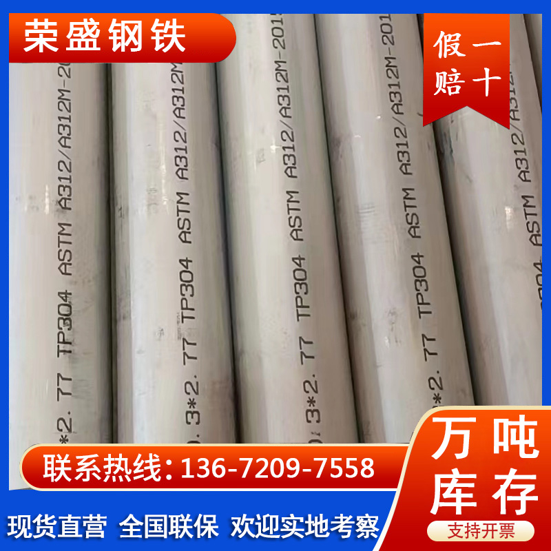 316L不锈钢管 TP304L不锈钢管 316L大口径焊管