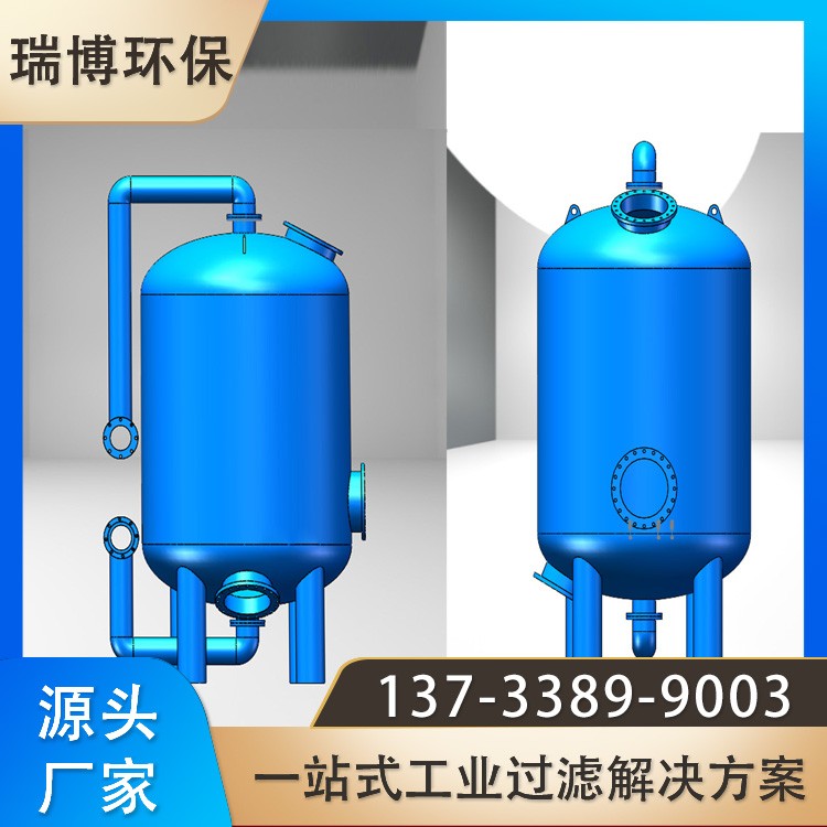 多介质过滤器生产厂家 中水回用方案 循环水过滤器厂家
