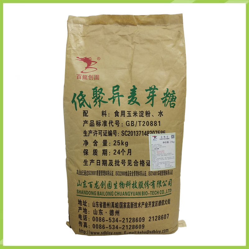低聚异麦芽糖 现货异麦芽糖 食品级甜味剂低聚糖 低聚异麦芽糖