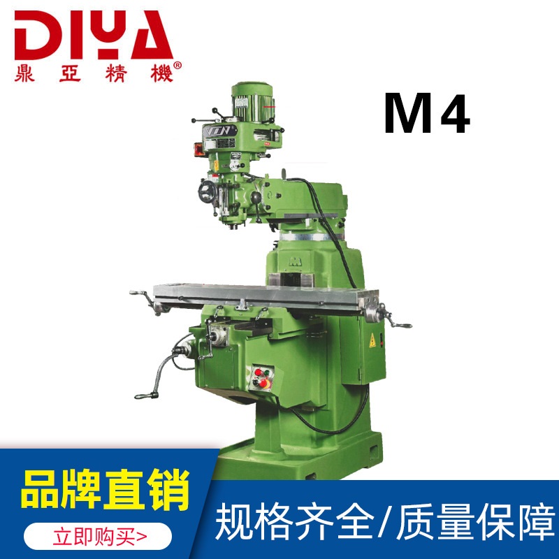 鼎亚精机 炮M4系简易炮塔式铣床精密升降台炮塔铣4号显控铣床立式两用