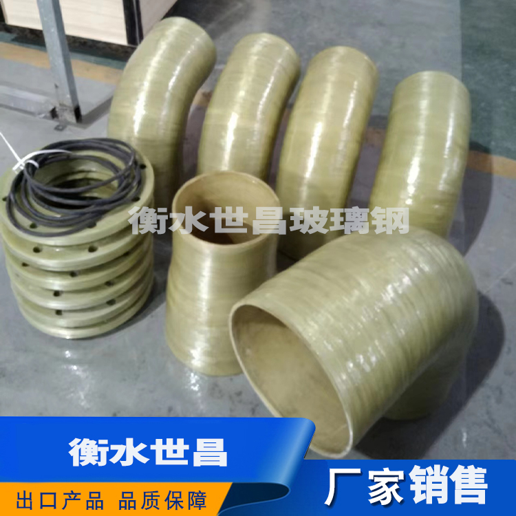 玻璃钢弯头  厂家生产 现货供应
