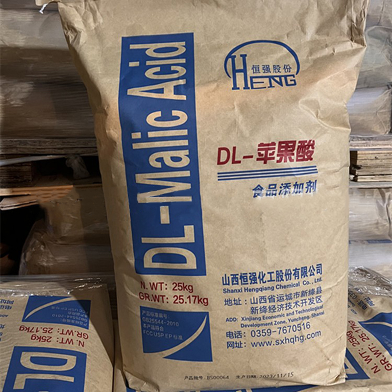 苹果酸 食品级酸味调节剂 现货批发 量大优惠 食品加工添加