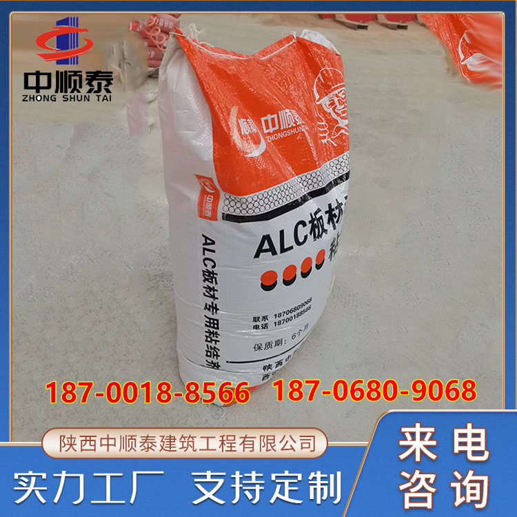 中顺泰 ALC板材粘结剂 墙板粘结砂浆alc板材 专用粘合剂勾缝剂