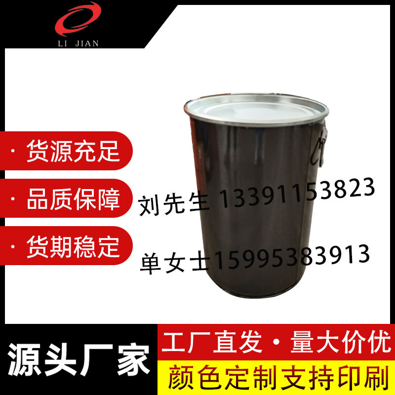 黑色抱箍桶厂家,铁桶厂家