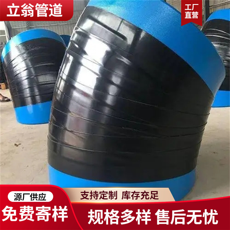 沧州立翁管道 管件喷漆加工 厂家供应